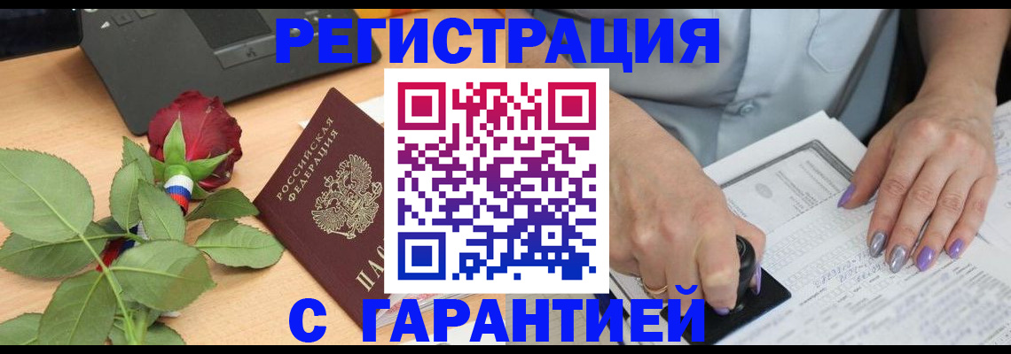 временная регистрация госуслуги в Енисейске