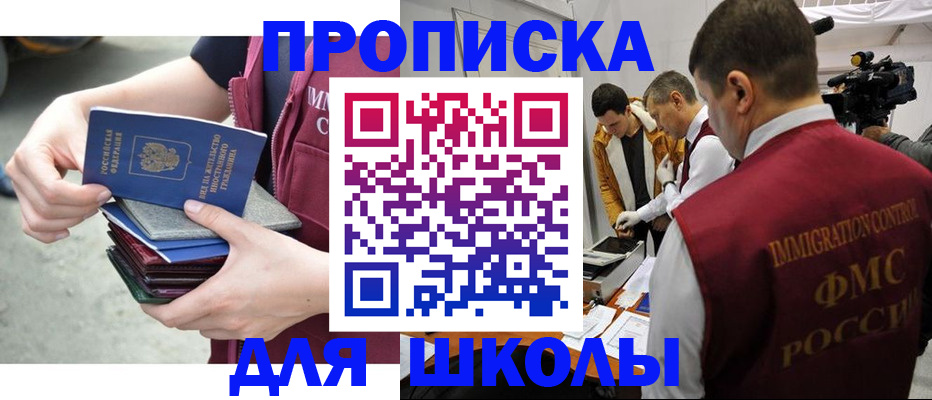 временная регистрация поиск в Енисейске