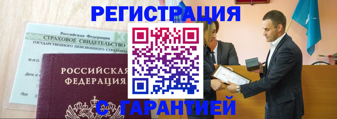 прописка для кредита в Енисейске
